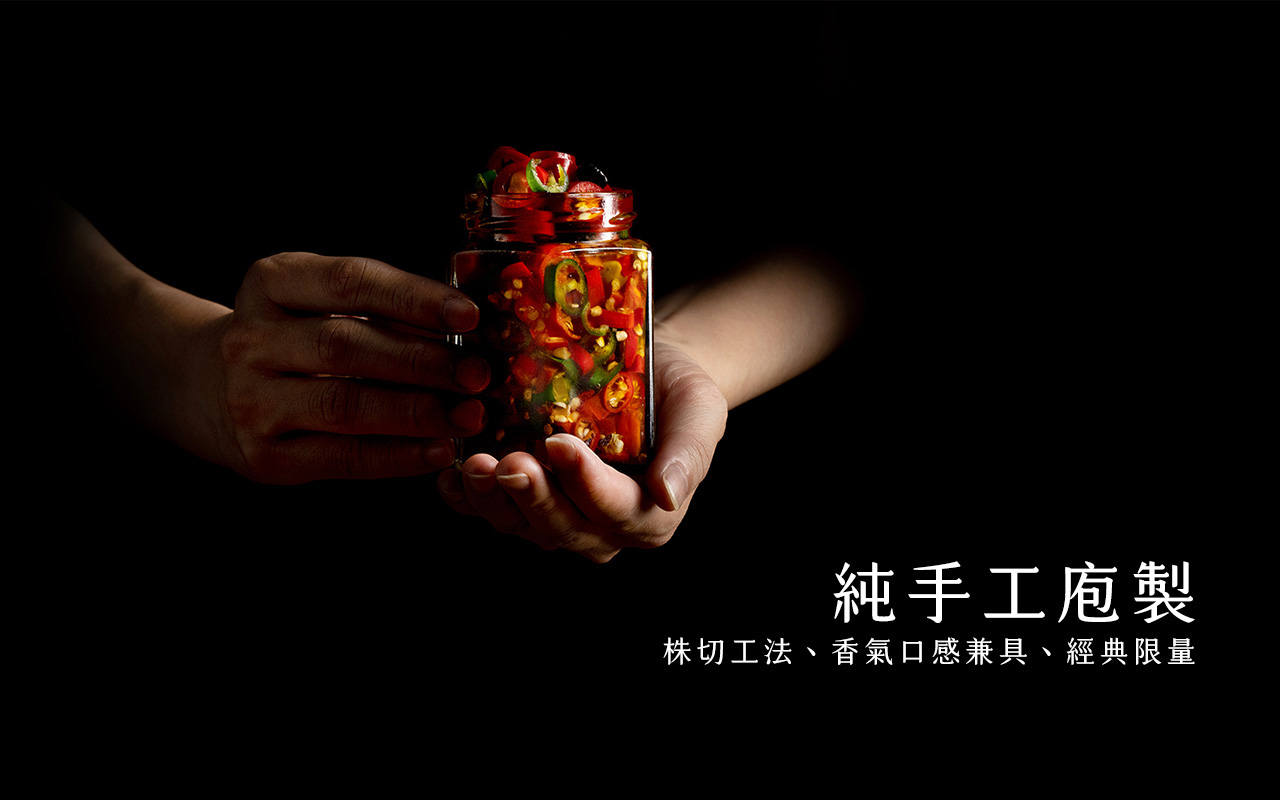 手炒辣椒(微辣) 內容圖 2