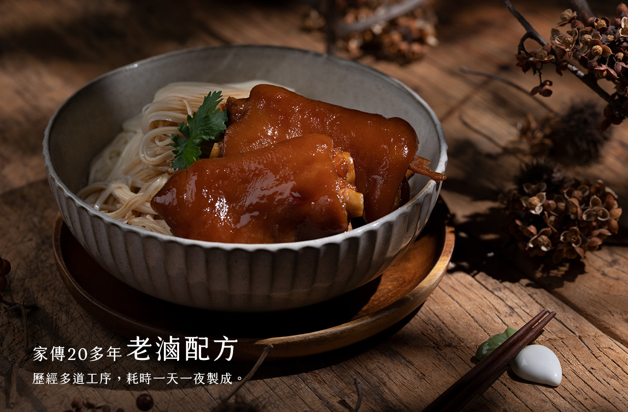 柴燒麥芽豬腳麵線禮盒 內容圖 4