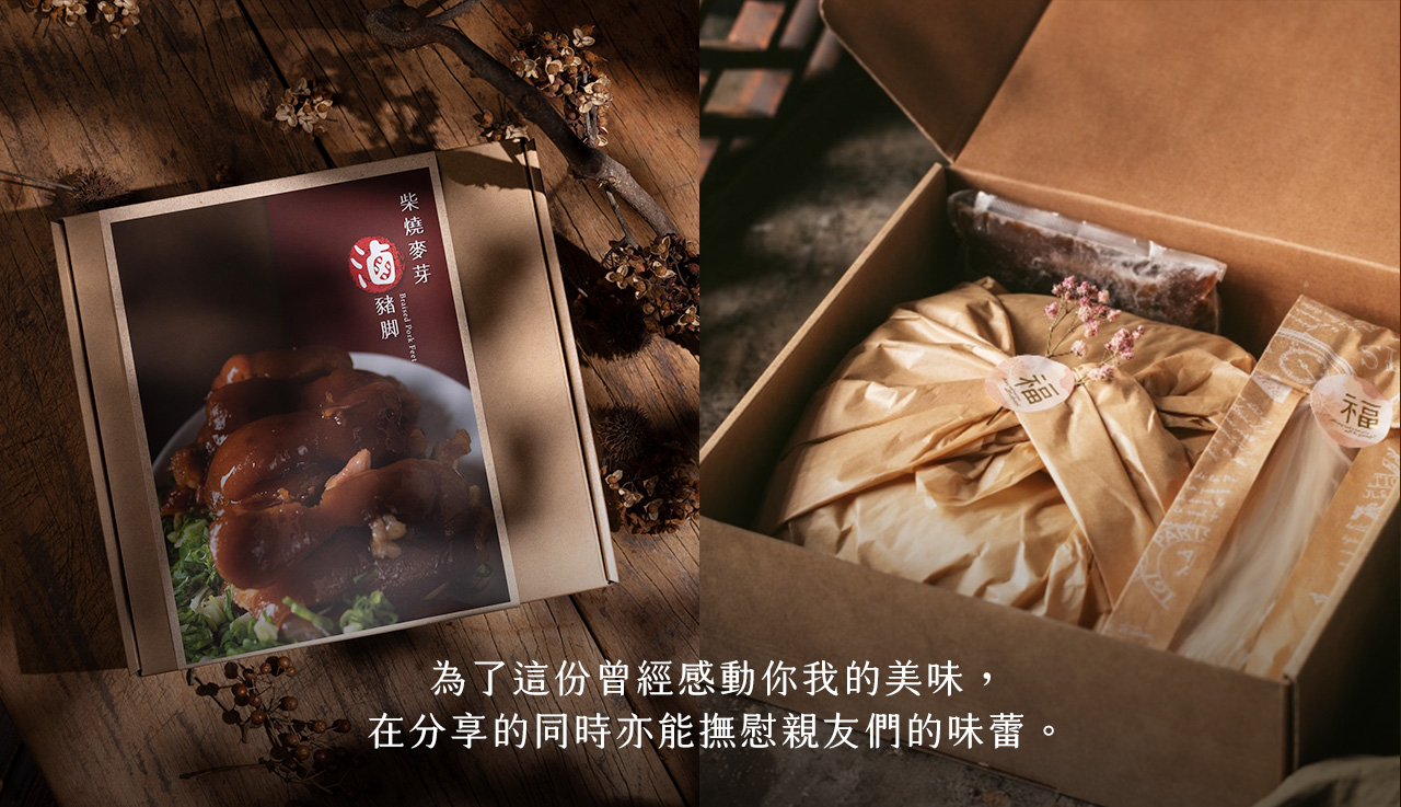 柴燒麥芽豬腳麵線禮盒 內容圖 10