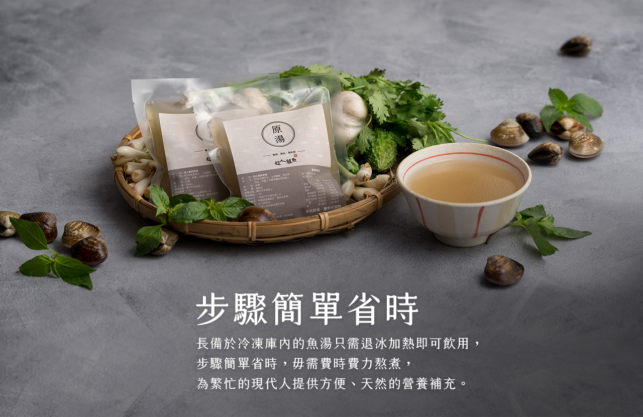 100％鱸魚原湯 內容圖 11