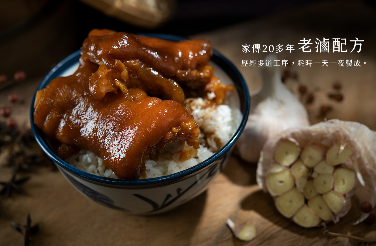 柴燒麥芽豬腳禮盒 內容圖 3