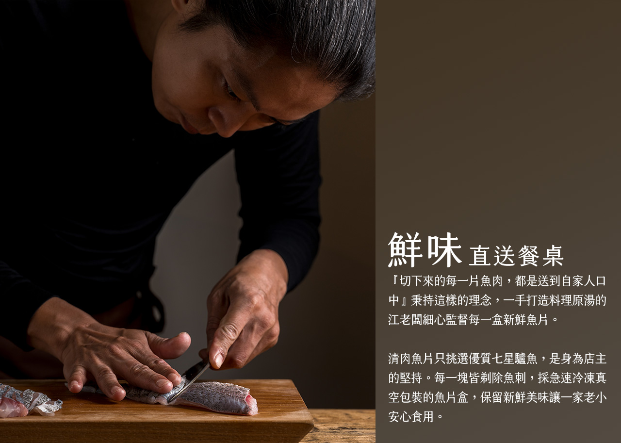 有湯有魚套組 內容圖 2