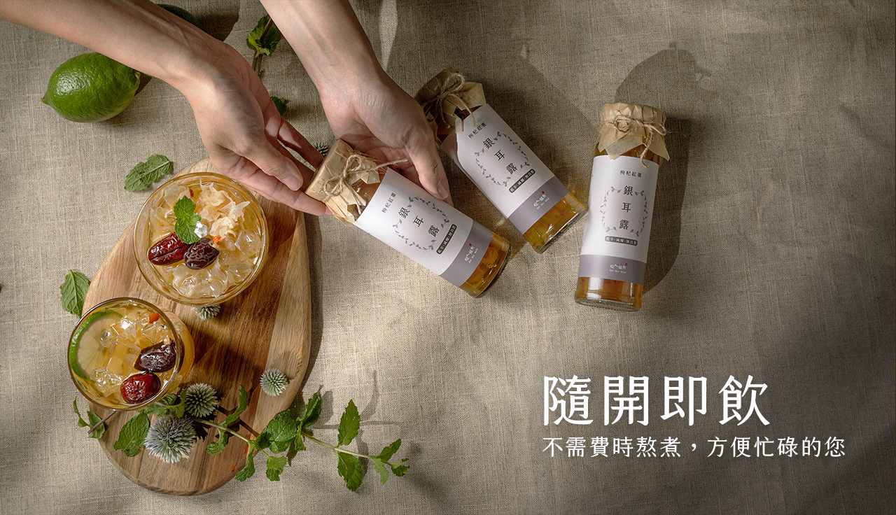 枸杞紅棗銀耳露 內容圖 3